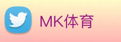 MK体育 logo